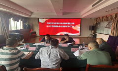 学会将以此次查抄契机